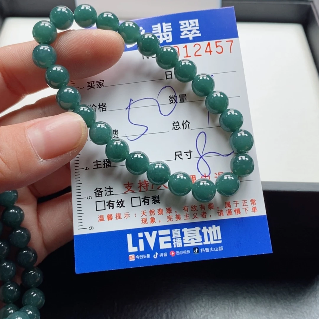 未镶嵌手链翡翠多样性