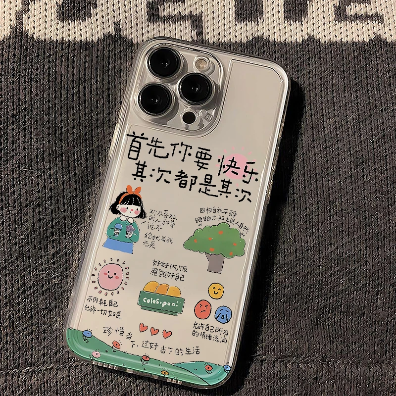 iPhone16首先你要快乐其次都是其次14plus软苹果15适用12手机壳13