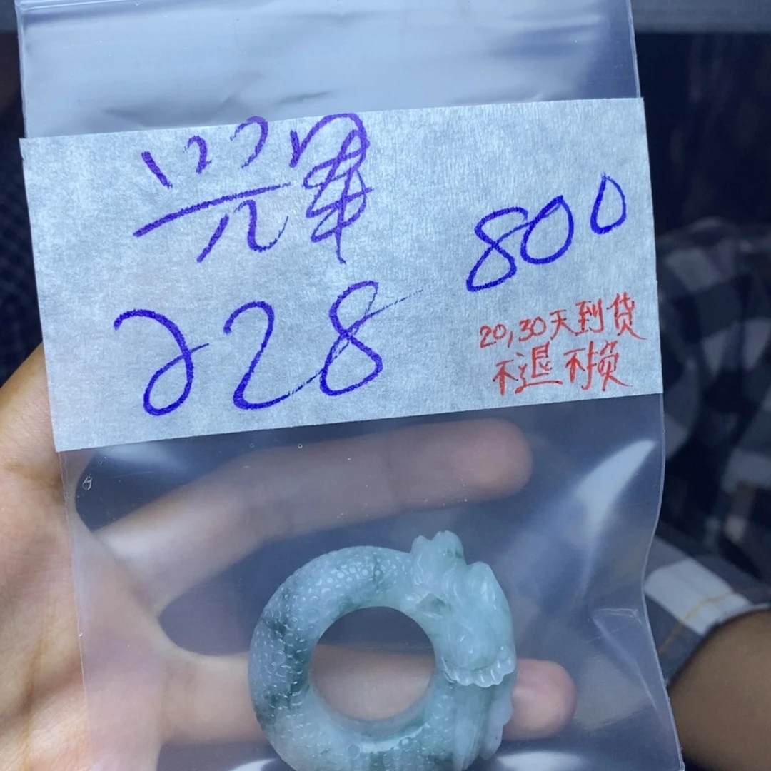 定制翡翠未镶嵌辉