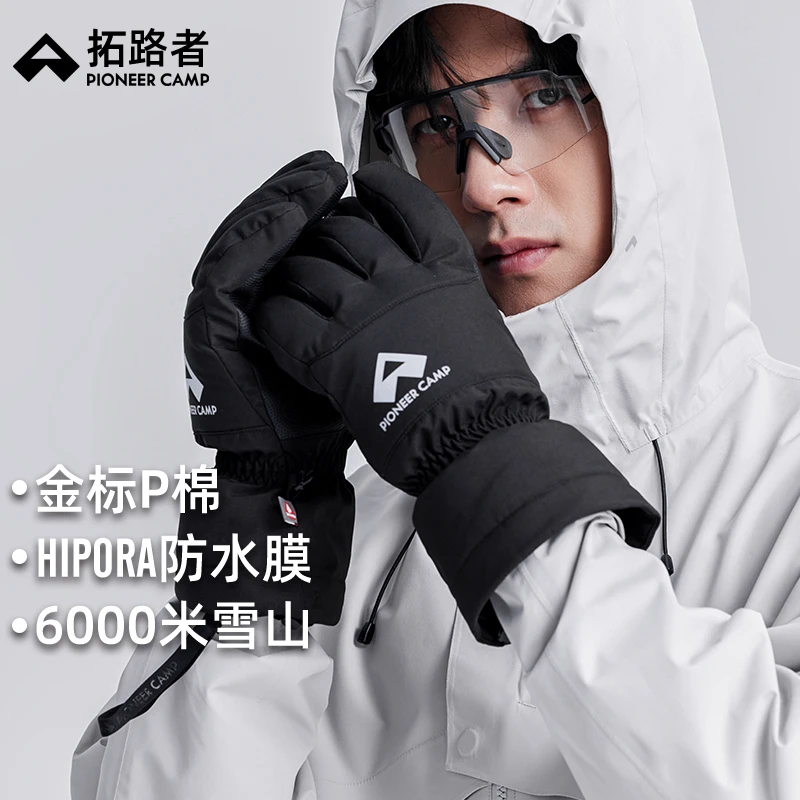 拓路者Primaloft金标p棉防水登山手套男款可触屏保暖加厚滑雪手套