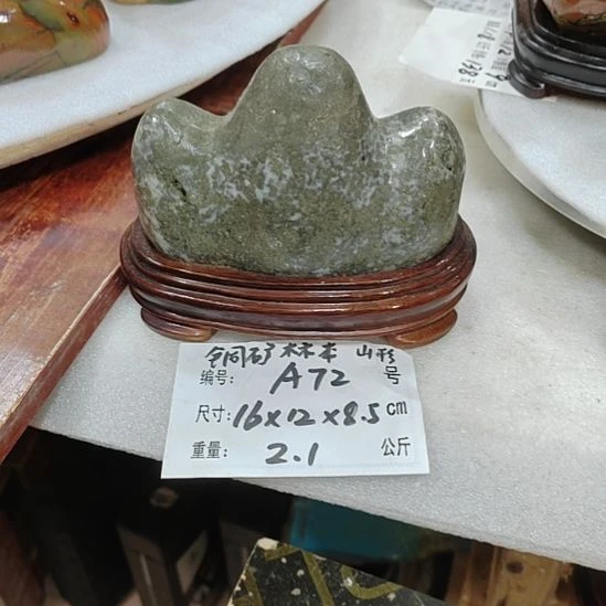 P***i石材石头摆件工艺品