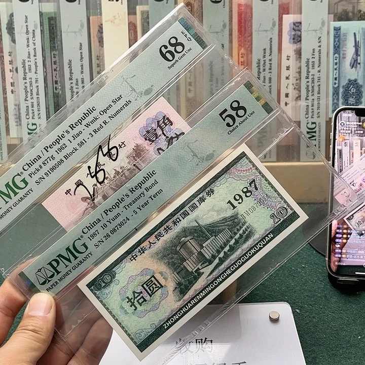 【闪购商品】中*晓68分红三凸尾508+国库券024