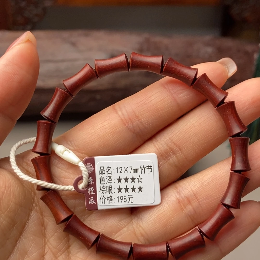 手串/手链小叶紫檀12×7竹节