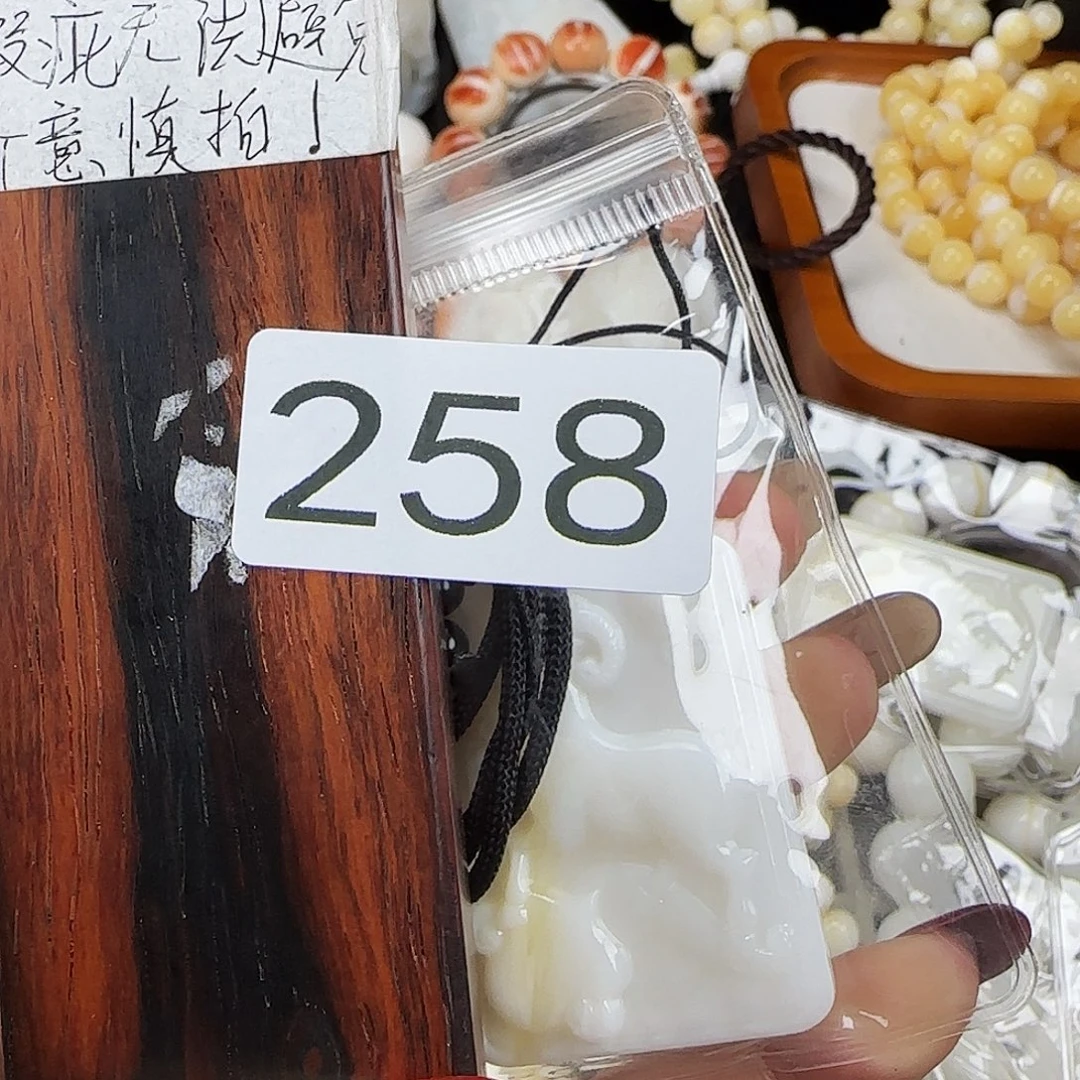 静****大果紫檀（缅甸花梨）牌子258