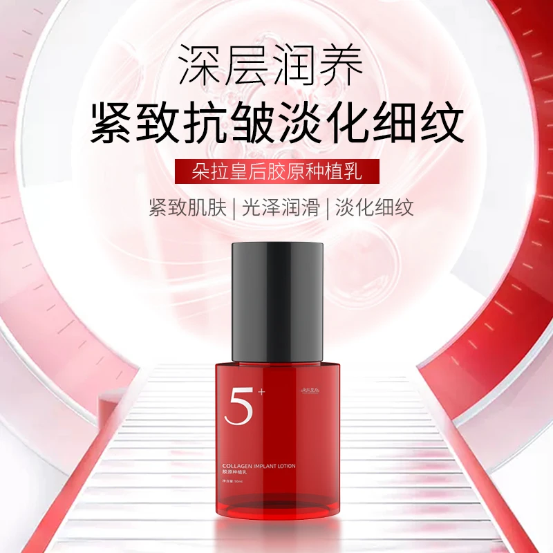 朵拉皇后胶原种植乳【胶原乳】