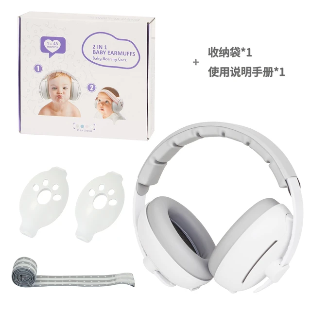 安耳灵ANERLING最新两用款婴儿宝宝隔音降噪防护耳罩睡眠飞机解压