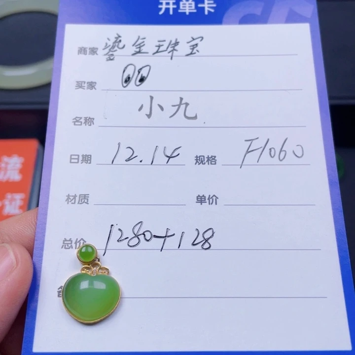 颈饰18K金镶嵌和田玉?