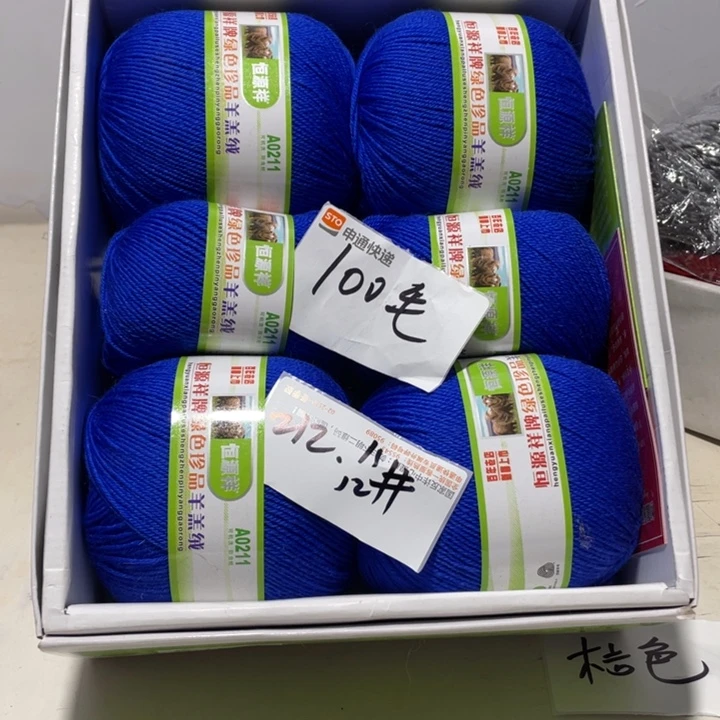 羊毛混纺特价包邮1斤