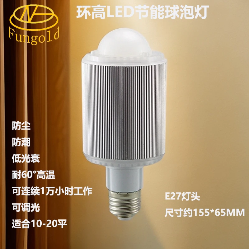 环高 可调光调色 LED灯泡50W36W23W18W飞碟球泡灯 E27高亮度螺口
