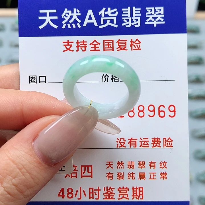 翡翠戒指未镶嵌14/15号