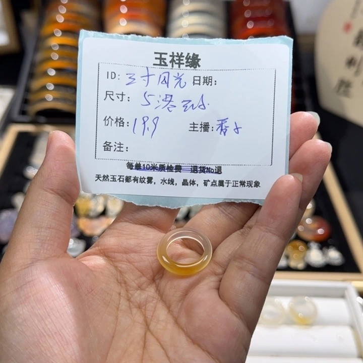 三***光玛瑙/玉髓未镶嵌戒指
