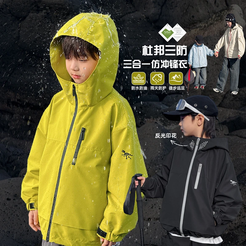 祯品轩童装男童三防冲锋衣外套2025秋季新款中大童户外三合一上衣