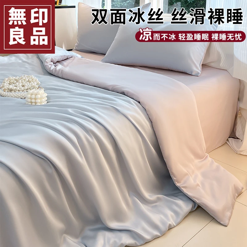 無印良品夏季凉感冰丝被套单件轻奢高级被罩150x200x230单人被单