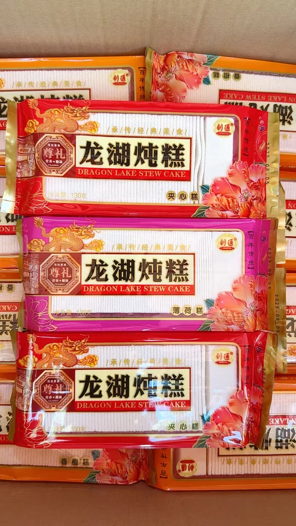 潮汕特产龙湖炖糕中秋佳节炖糕