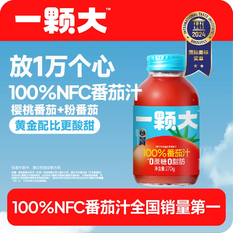 【一颗大™】100%NFC番茄汁配料干净0脂0蔗糖酸甜营养270g*6瓶SC