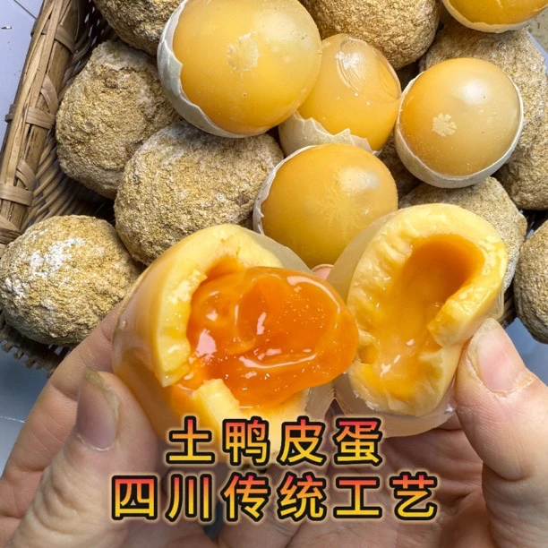 四川南充土特产松花皮蛋农家土鸭蛋传统工艺无铅松花皮蛋