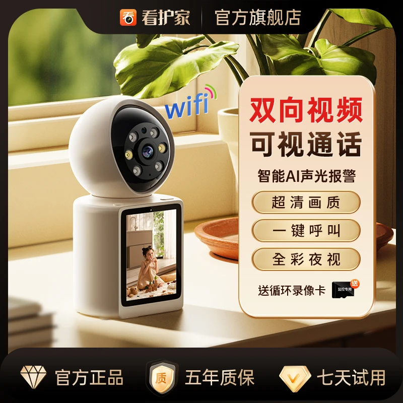 WIFI视频声控无线监控摄像头旋转通话摄像头家用360度旋转监控器