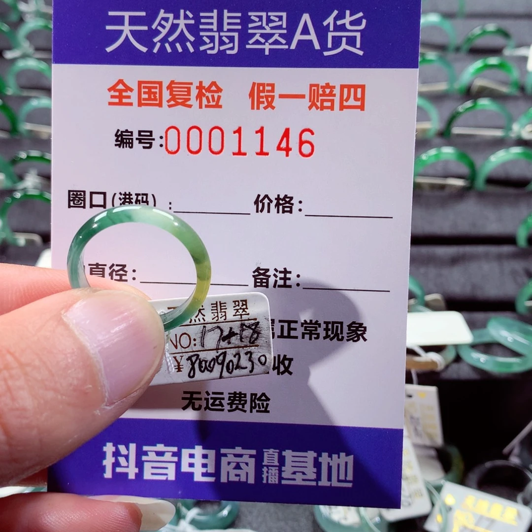 空***心翡翠未镶嵌戒指翡翠戒指