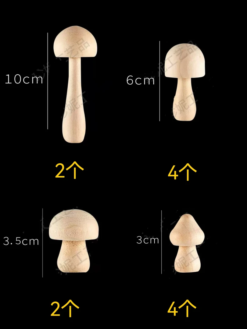 【小美好专属】手工DIY创意木质小蘑菇