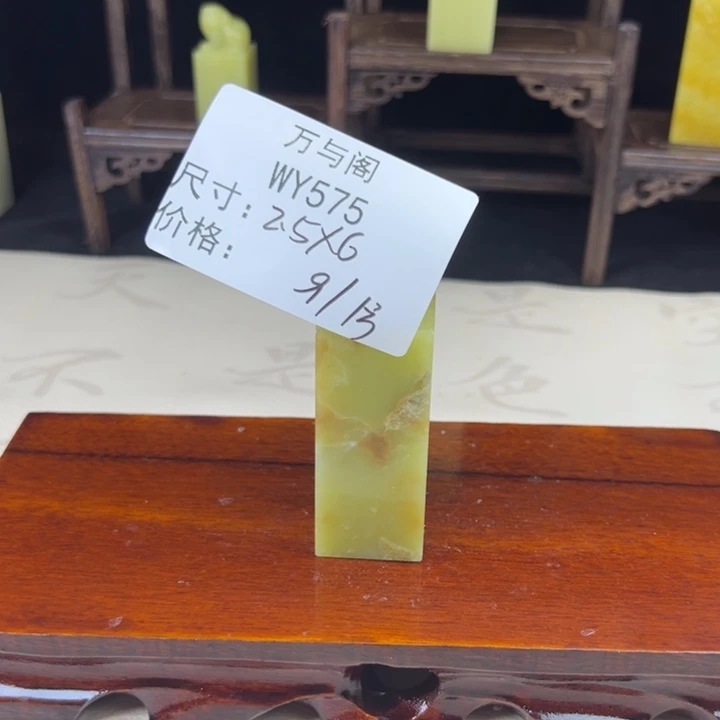 青田石真*u青田石印章