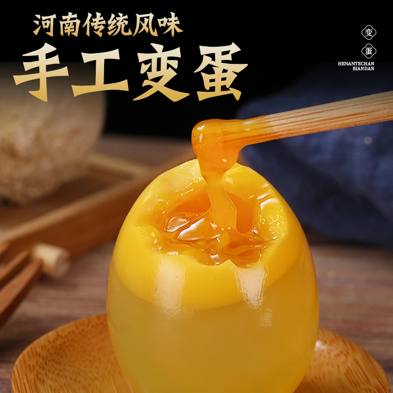鸡蛋变蛋河南正宗溏心无铅松花蛋皮蛋黄金变蛋整箱批发