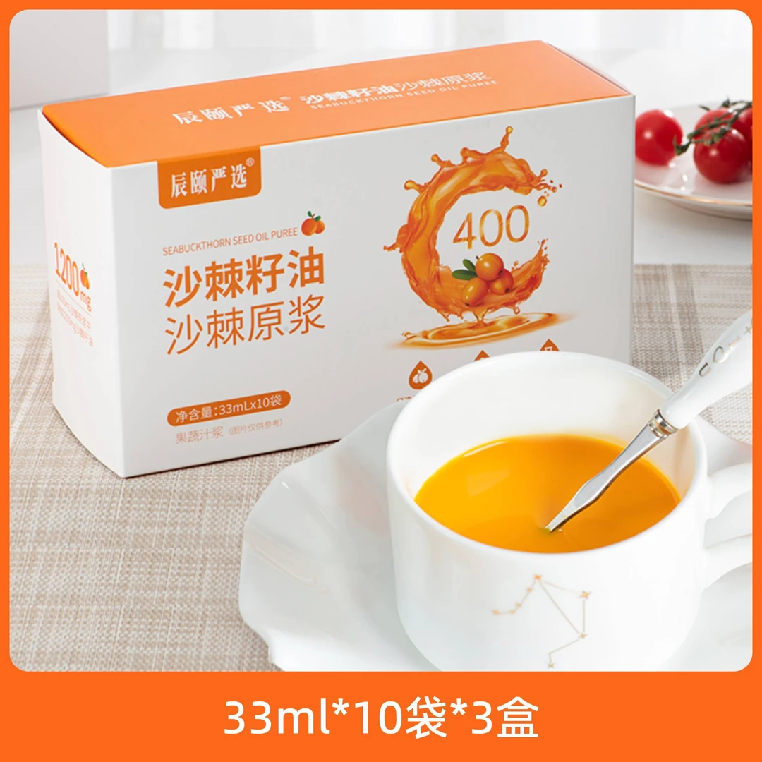 辰颐严选 沙棘籽油沙棘原浆三盒礼袋装 33ml*10袋*3盒