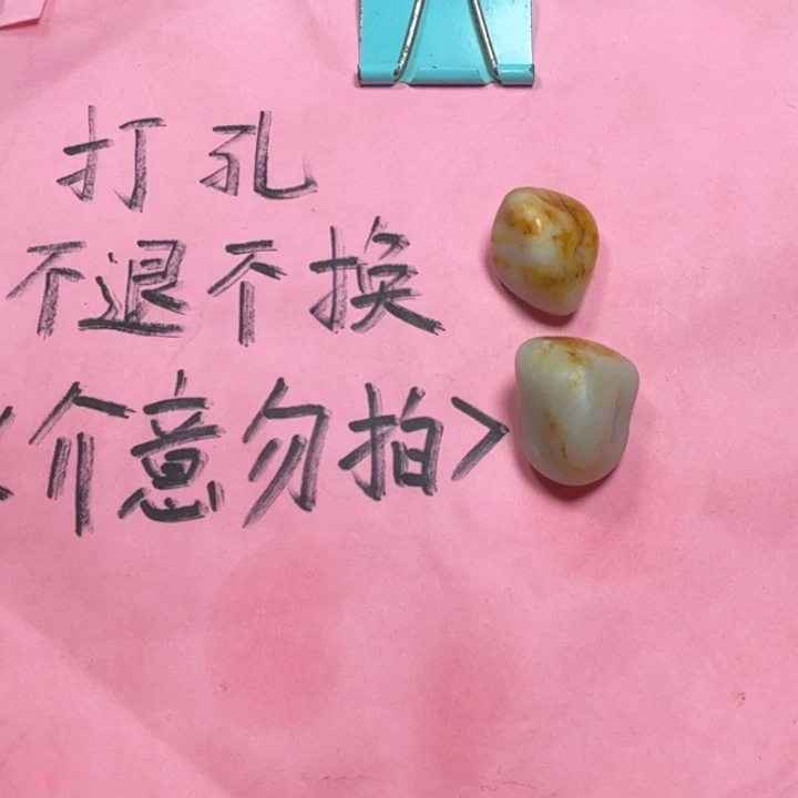 一***行和田玉未镶嵌珠宝奇石