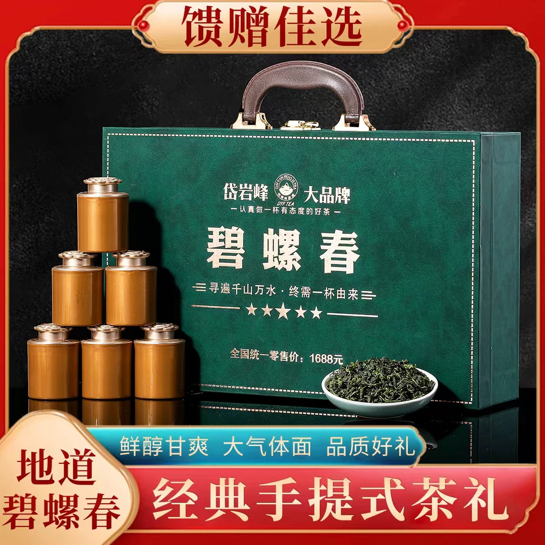 五星 绿茶碧螺春 手提皮质礼盒18罐茶叶礼盒装送礼长辈