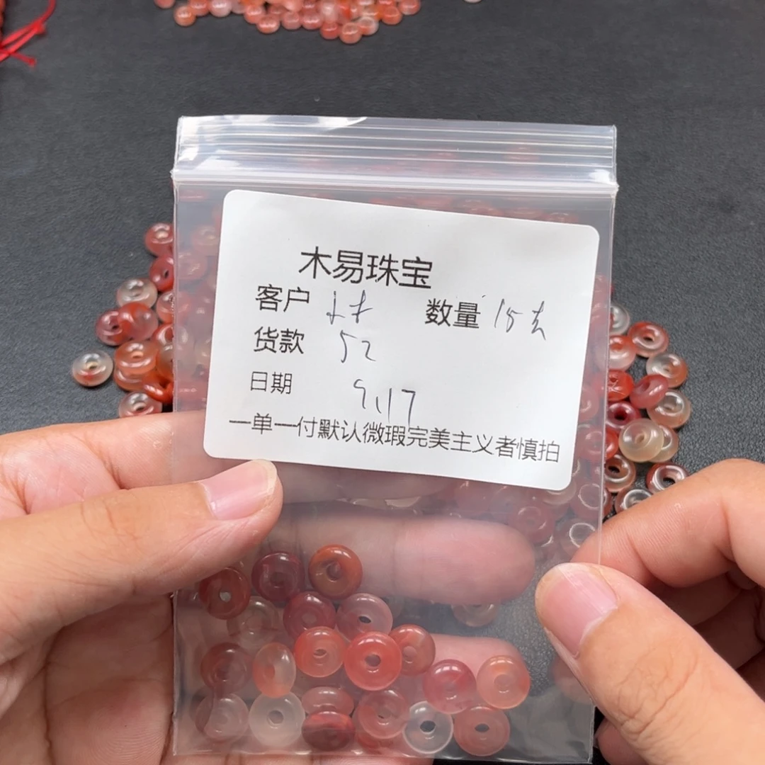 小***6未镶嵌配饰南红玛瑙