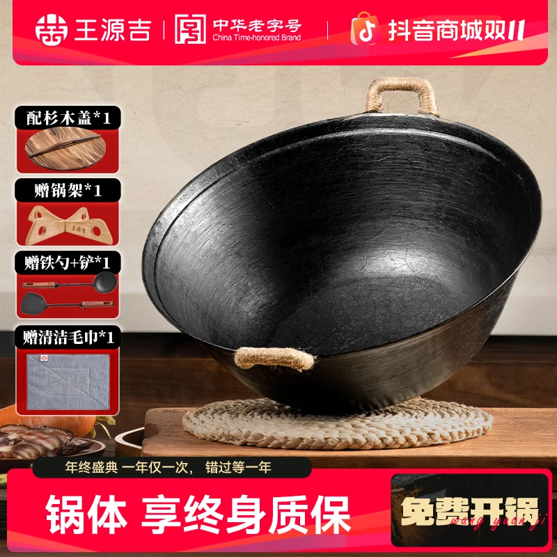【中华老字号】苏锅王手工龟纹炖锅不粘家用铸铁非遗无涂层炒菜锅