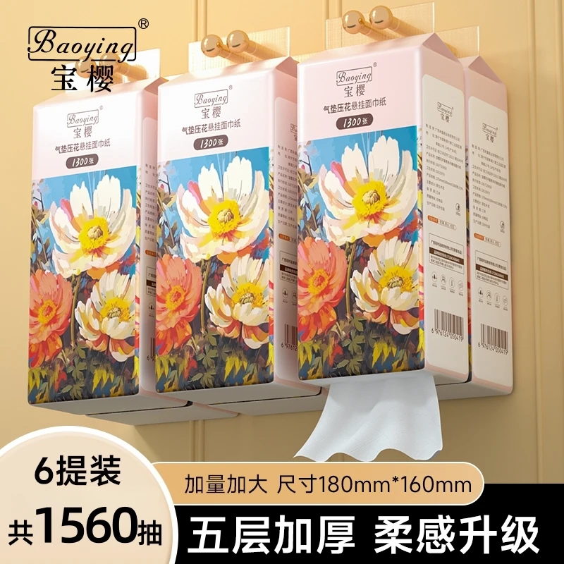 6大提抽纸悬挂抽取260抽5层加厚面巾纸家用餐巾纸厨房纸巾加量