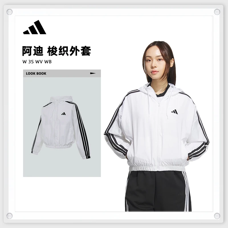 adidas阿迪达斯女子情人节W 3S WV WB梭织连帽外套JZ2161