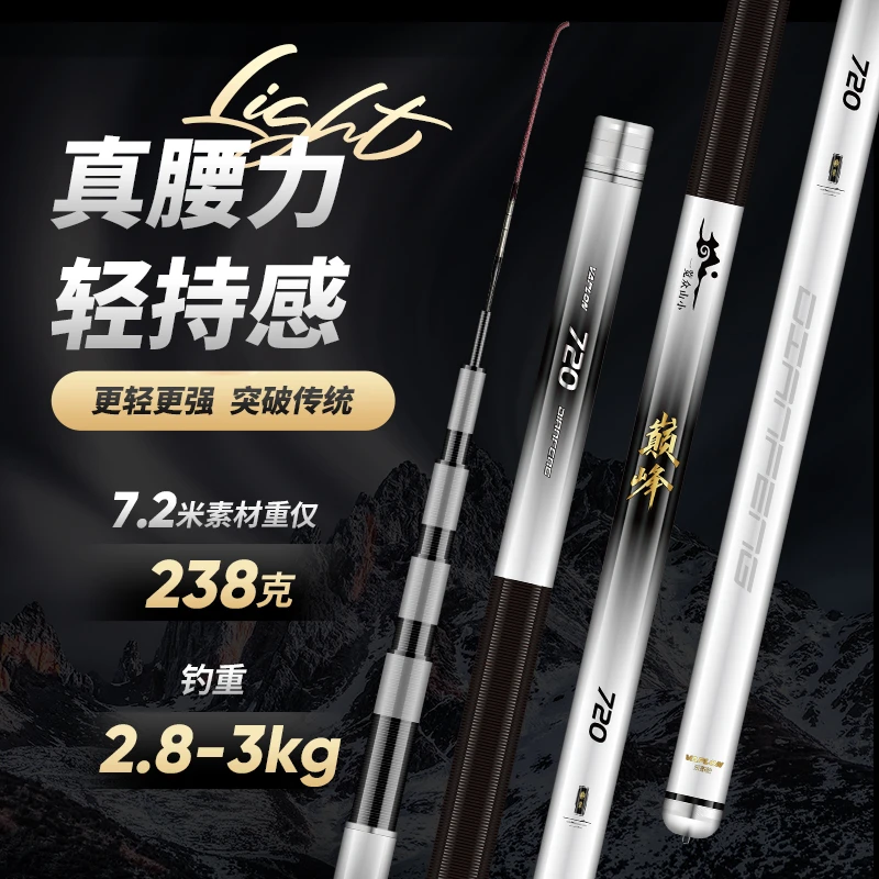 沃布伦巅峰轻量竿36T超硬超轻综合台钓鱼竿鲢鳙鲤鱼竿钓竿套装