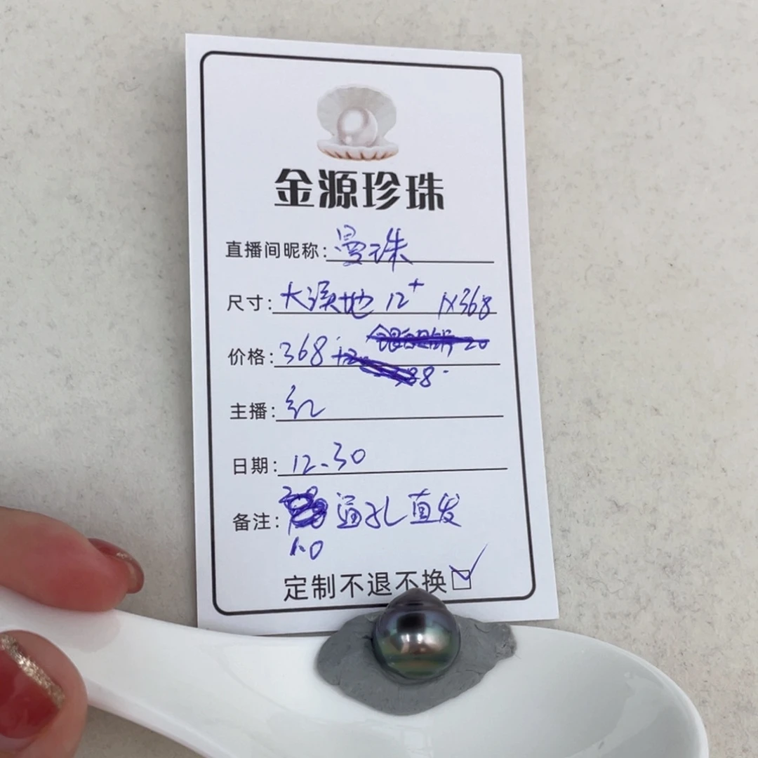 未镶嵌裸珠定制海水珍珠