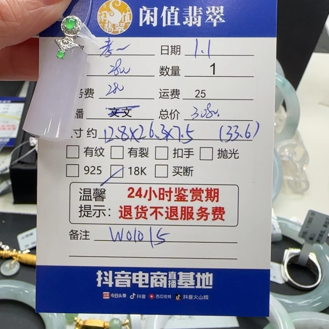 考***仔翡翠18K金镶嵌挂件