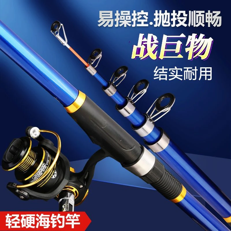 海竿伸缩钓鱼竿远投钓竿超硬钓竿金属轮座套装轻量化远投海钓竿