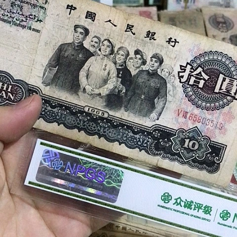 1张退市旧票福利品