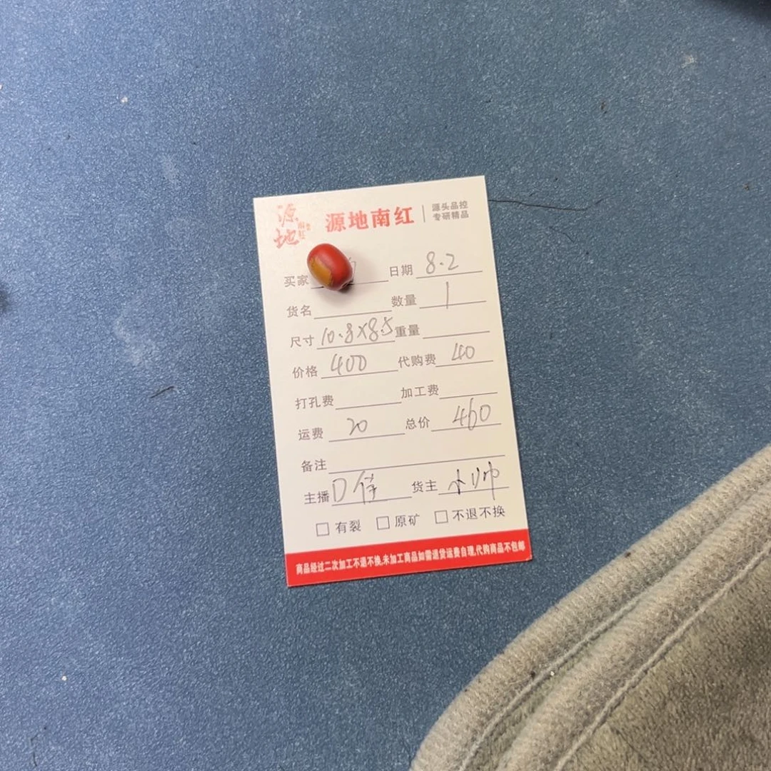 无***为南红玛瑙未镶嵌颈饰