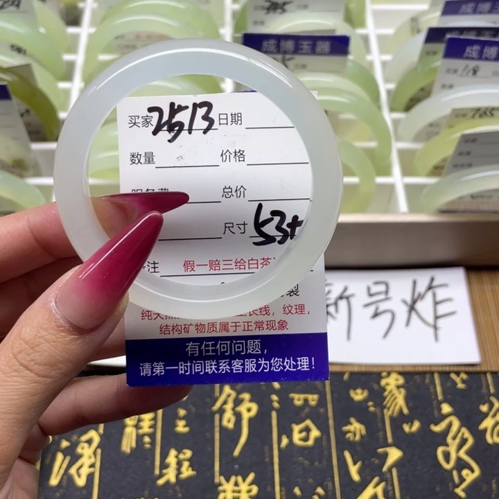 蛇纹石玉手镯未镶嵌2513