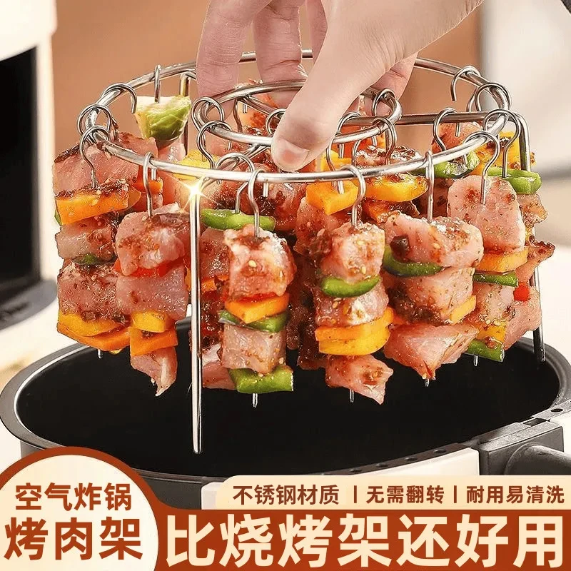 空气炸锅烤架家用烤箱圆形不锈钢吊炉架挂烤串架家庭厨房户外商用