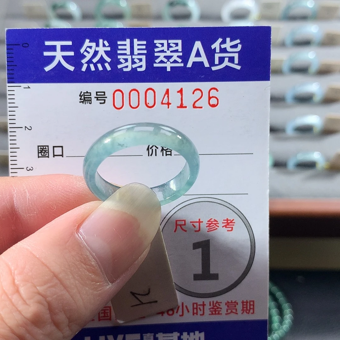 翡翠未镶嵌戒指21号
