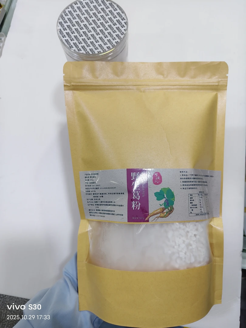 安徽皖南纯野生葛根