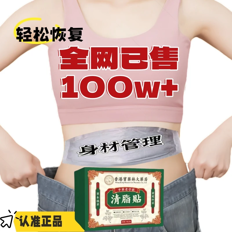 女生升级版懒人艾草配方夏季轻盈家用草本艾草贴排湿