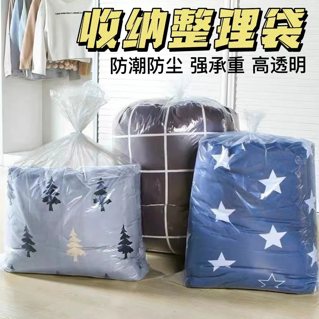 装被子的袋子棉被打包袋透明防尘收纳袋特大号防潮塑料整理搬家袋