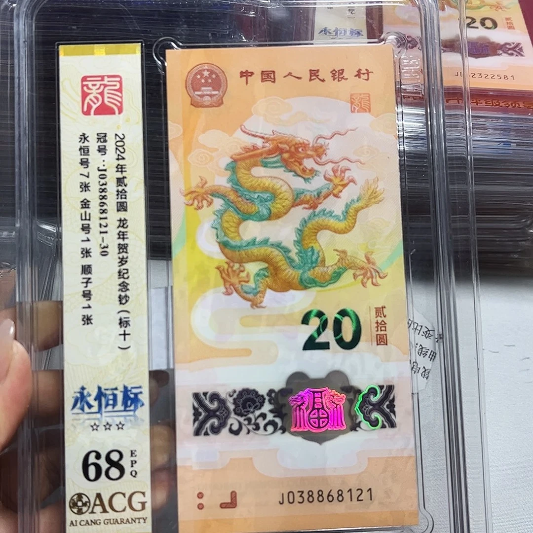塑料038868121。。。。无47 标十
