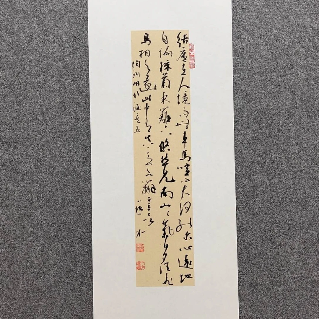 书法张一冰书法《饮酒》·“结庐在人境”整体72*27cm