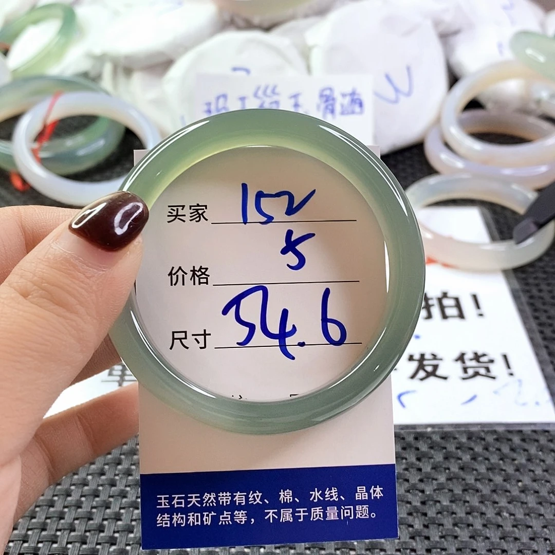 手镯玛瑙/玉髓未镶嵌152