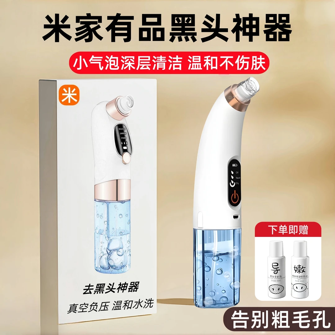 官方正品小气泡吸黑头神器电动美容仪器脸部毛孔清洁粉刺闭口家用