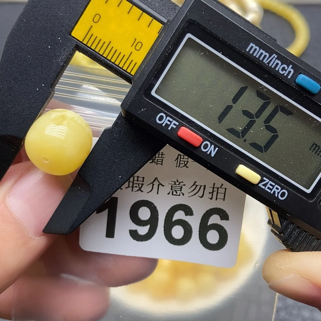 侯***）蜜蜡未镶嵌珠宝奇石1966