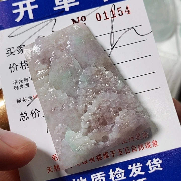 槐***夏定制翡翠未镶嵌不退